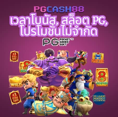 มังกรซีฟู้ด