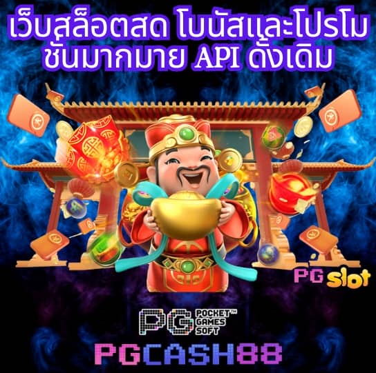 มังกรซีฟู้ด